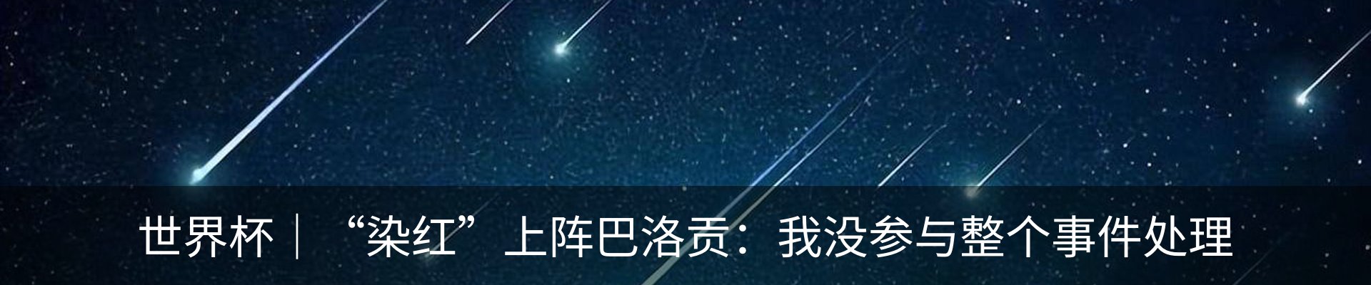 热点资讯