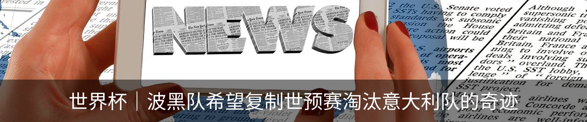 热点资讯