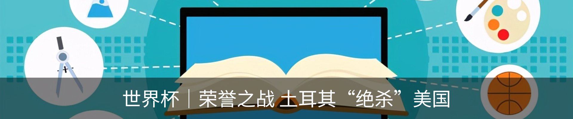 热点资讯