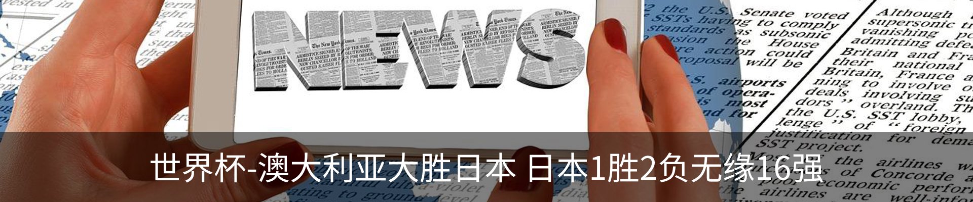 热点资讯