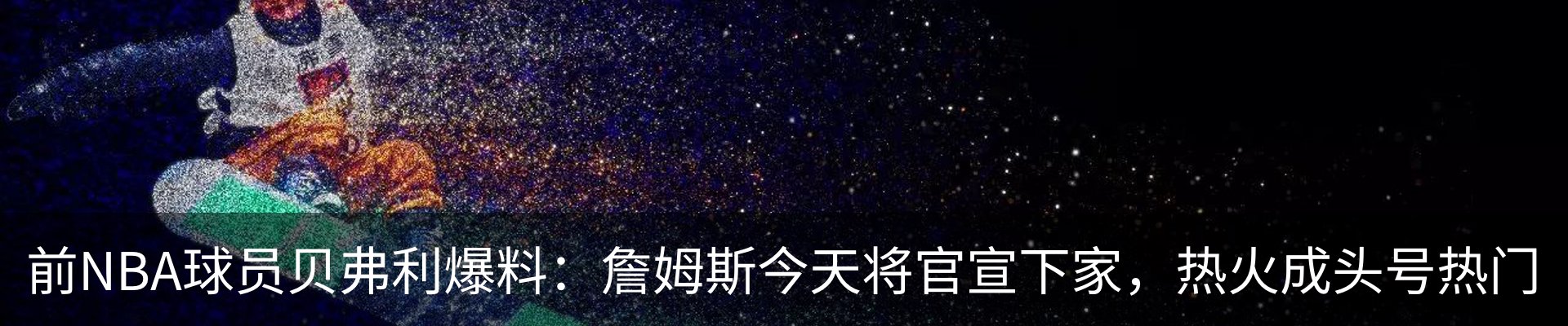 热点资讯