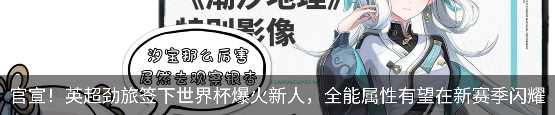 热点资讯
