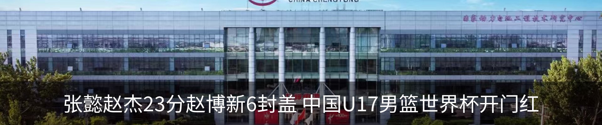 热点资讯