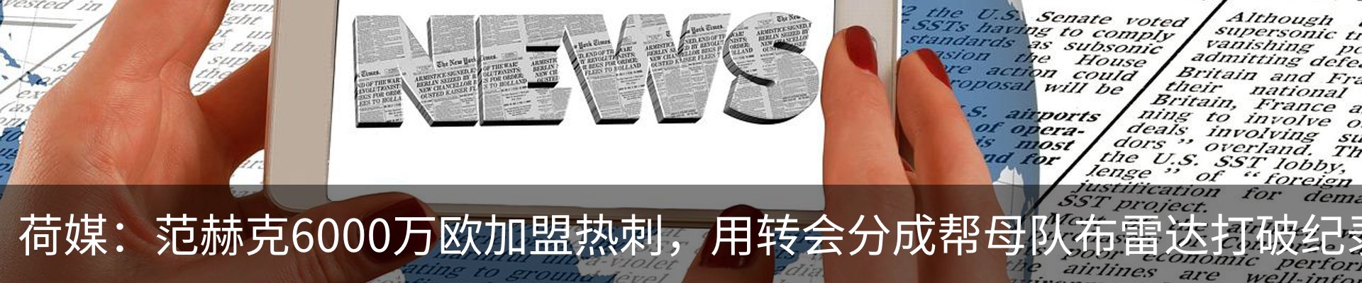 热点资讯