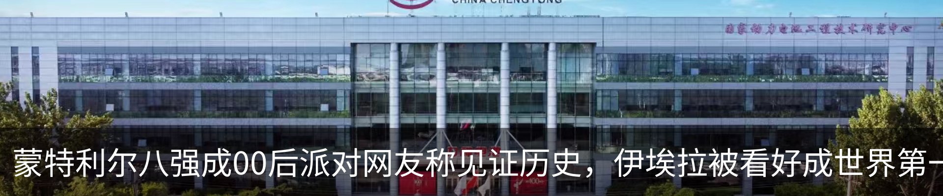 热点资讯