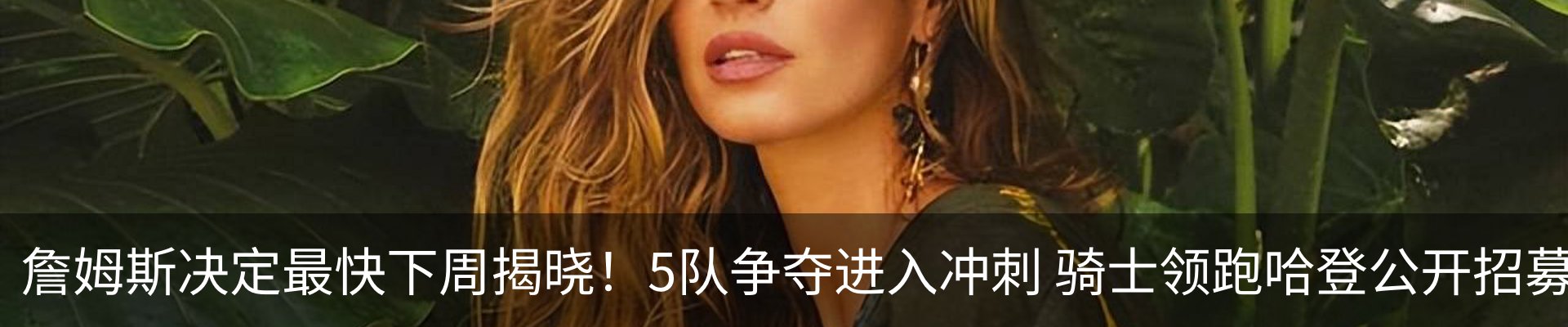热点资讯