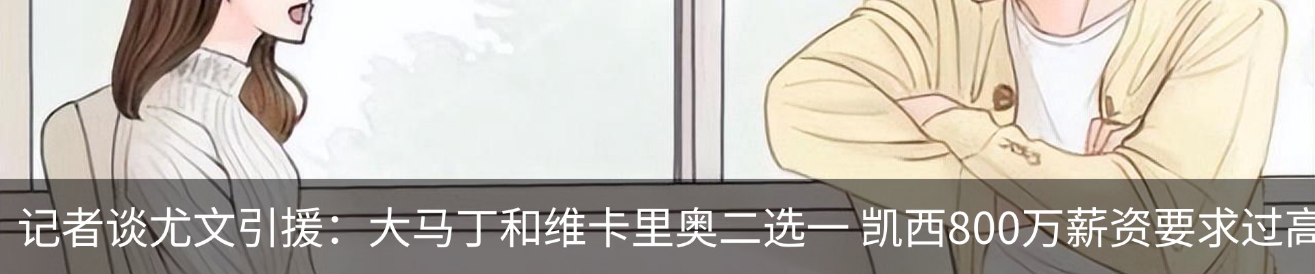 热点资讯