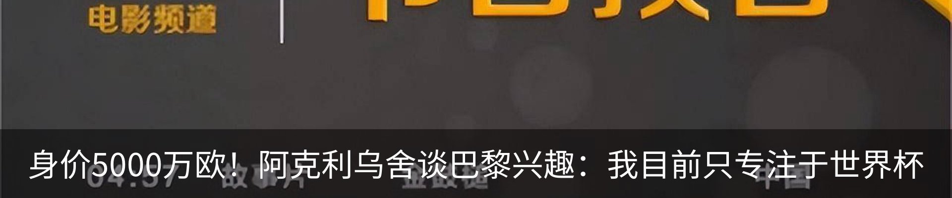 热点资讯