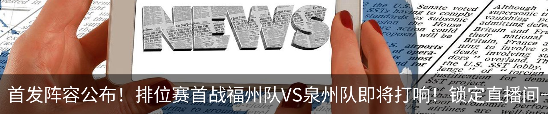 热点资讯