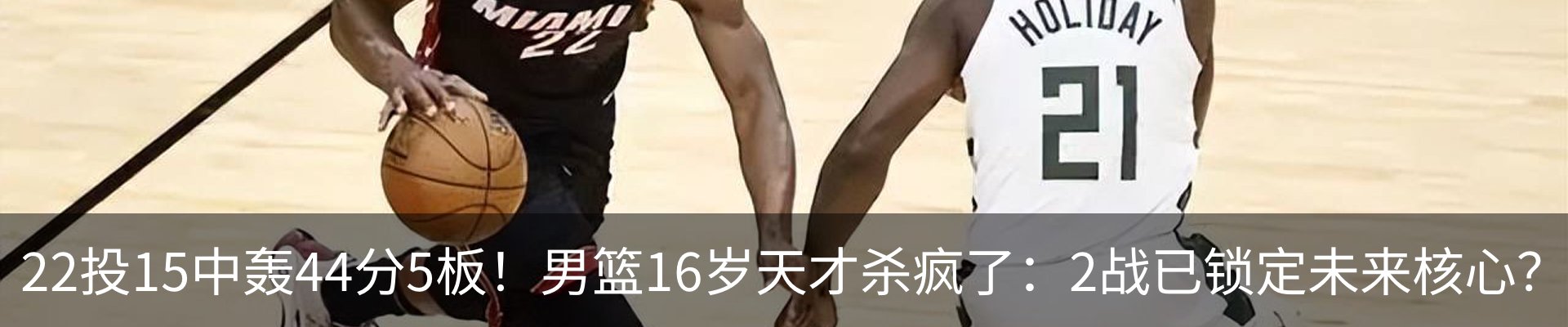 热点资讯