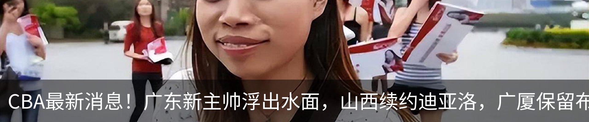 热点资讯